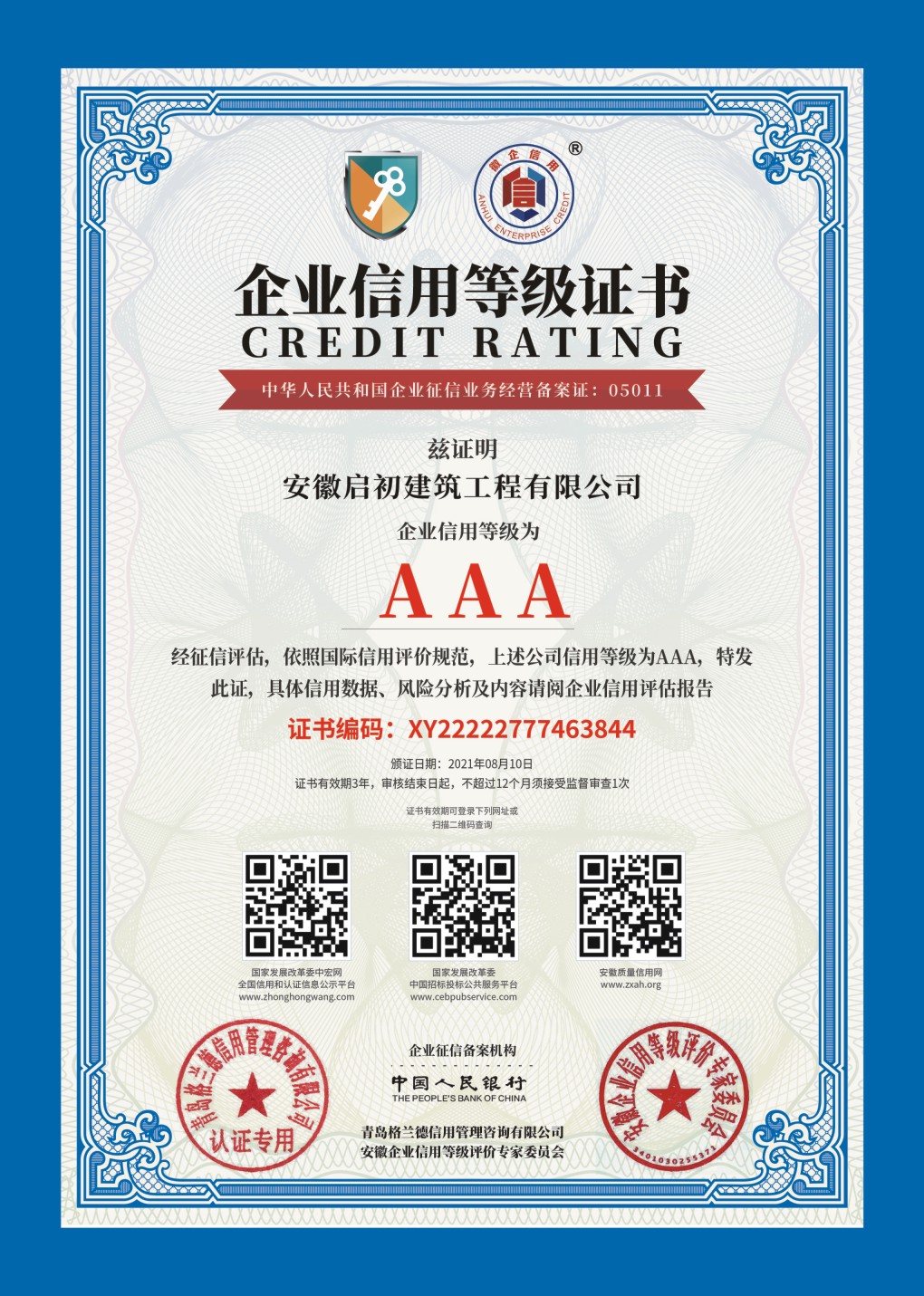 ��I(y��)���õȼ�AAA